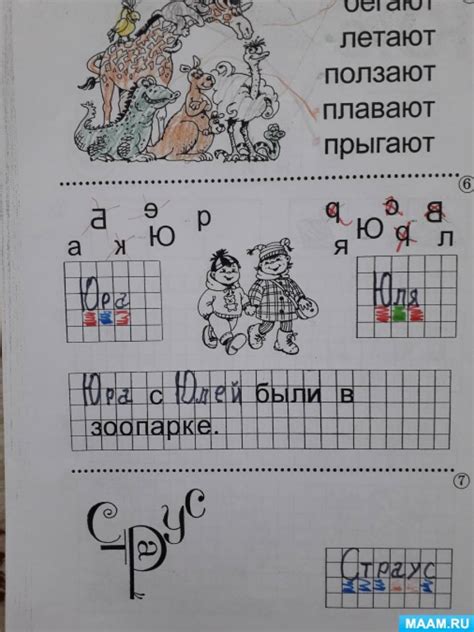 Конспект занятия «Буква «Ю» по обучению грамоте в подготовительной ...