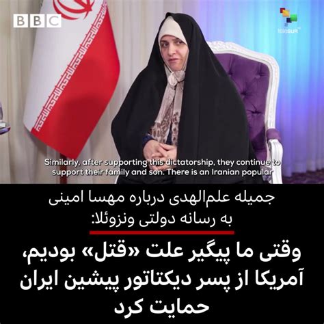 Bbc News فارسی On Twitter انتشار ویدیوی گفتگوی جمیله علم‌الهدی، همسر