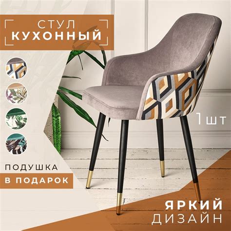 Стул кухонный мягкий со спинкой дизайнерский велюр ERGA серый ...