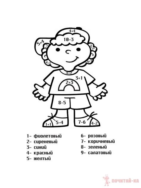 Раскраски с примерами на счет до 10