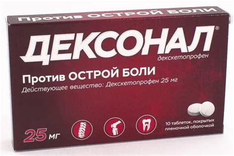 Лекарственное средство безрецептурное Дексонал, бренд Oblpharm Без ...