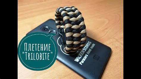 Плетение "Trilobite" или Трилобит версия 2 - YouTube
