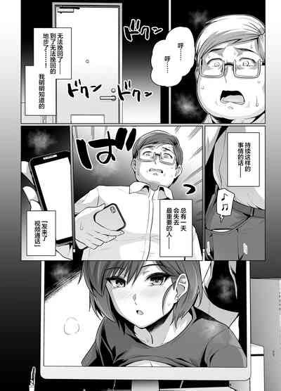 Tsuma Ga Tanin No Mesu Ni Naru Made Nhentai Hentai Doujinshi And Manga