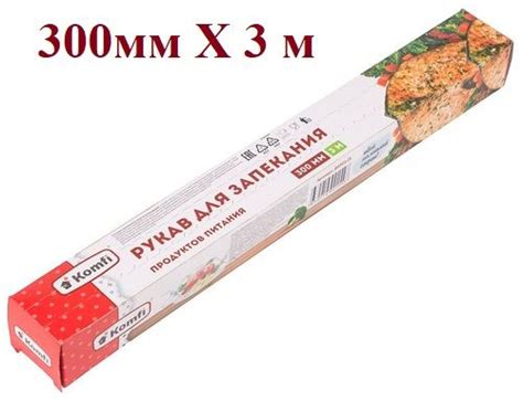 Пакет,рукав для запекания 300 мм. х 3 м. - купить по низкой цене в ...