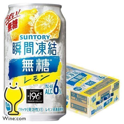 レモンサワー 缶 瞬間凍結 無糖 350ml 24本 チューハイ 缶チューハイ 酎ハイ 送料無料 サントリー 196℃ 瞬間凍結無糖レモン