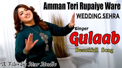 Wedding Sehra By Singer Gulaab New Saraiki Punjabi Sehra