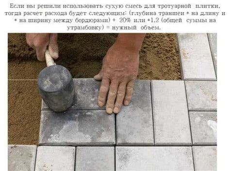 Укладка тротуарной плитки на раствор – Раствор для укладки тротуарной ...