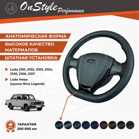 Руль на Ваз 2101-2107 "Классика" и Ниву, анатомический, с серой ...