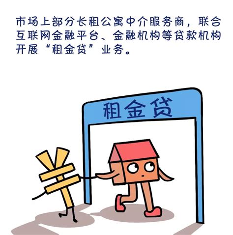 【小天漫画】被玩坏的“租金贷” 爱妻自媒体