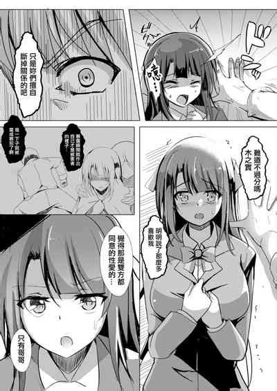 Netoraretatte Kimi Ga Suki Ch 2 Nhentai Hentai Doujinshi And Manga