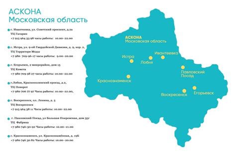 Аскона Московская Область | Аскона Московская область - официальный ...