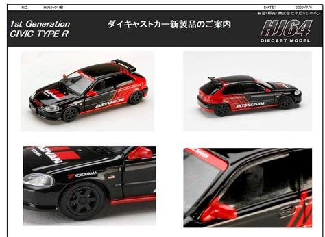 Pre Order Hobby Japan Hj Honda Civic Type R Ek