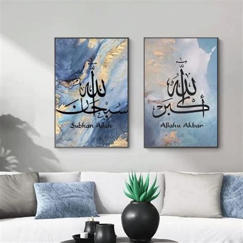 Calligraphie Arabe Islamique Toile De Fond En Marbre Peinture Sur Toile