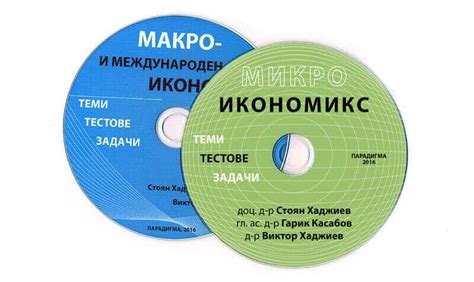 Микро и Макро икономика | М-ДИЗАЙН