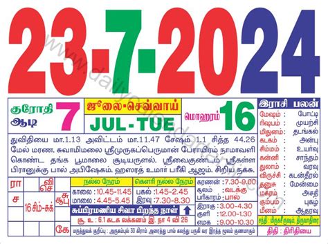 Tamil Calendar 2024 July Daily Sheet - Shane Darlleen