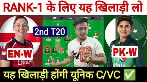 EN W Vs PK W 2nd T20 Dream11 Prediction England Women Vs Pakistan