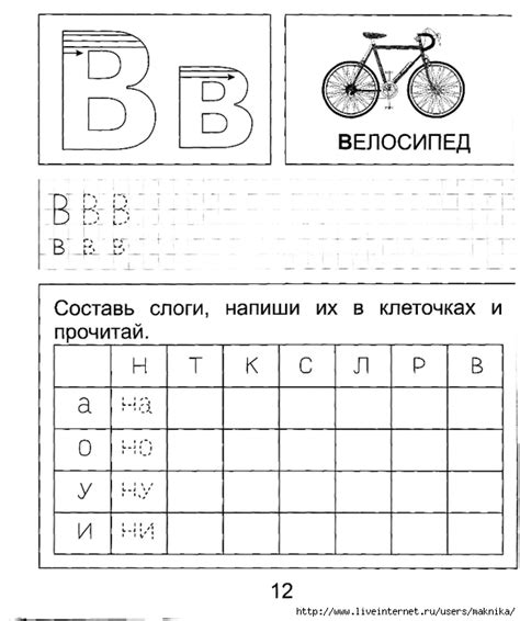 Обучение грамоте(часть 1) Задания для детей 5-6 лет.. Обсуждение на ...