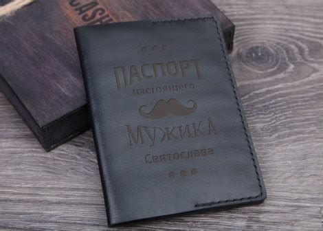 Именная обложка для документов с гравировкой