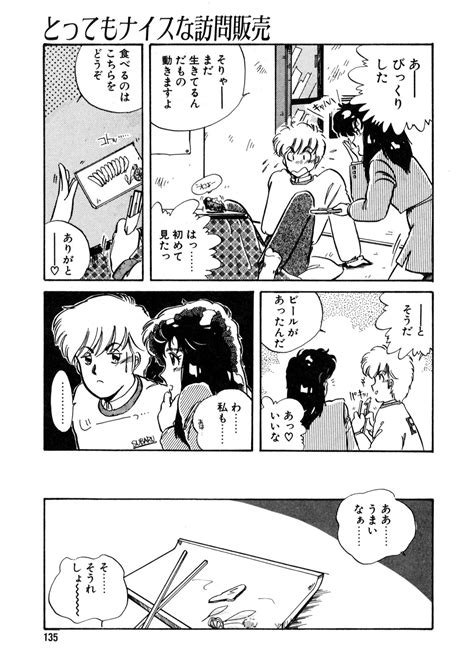 Nugashicha Iya Page Nhentai Hentai Doujinshi And Manga