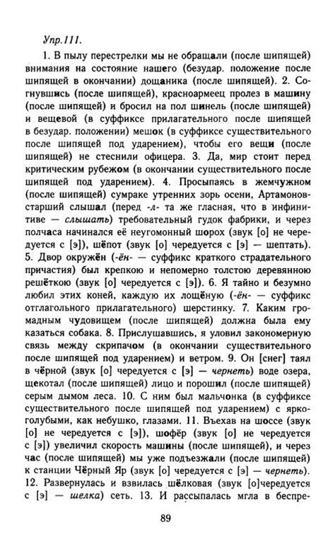 Решебник, гдз онлайн: Русский язык 10-11 класс Гольцова Шамшин ...
