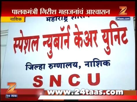 नाशिक जिल्हा रुग्णालयात बसवण्यात येणार अत्याधुनिक यंत्रणा 24 Taas