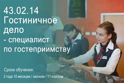 Презентация гостиничное дело - фото и картинки abrakadabra.fun