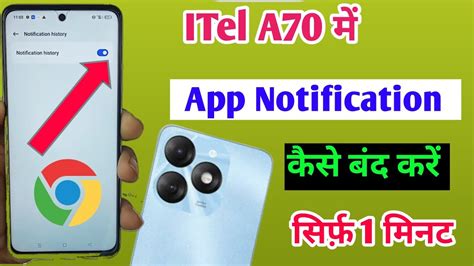 Itel A70 App Notification Kaise Band Kare How To App Notification Off