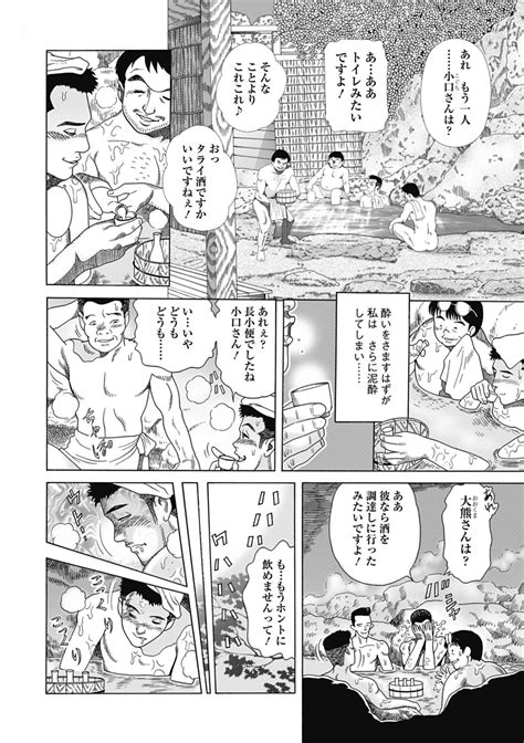 Netorare Tengoku Page 144 Nhentai Hentai Doujinshi And Manga