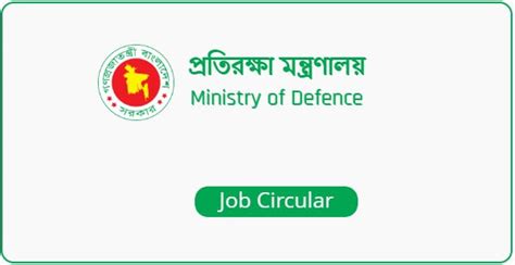 Ministry Of Defence Job Circular 2022 Mod Teletalk Bd DeshTribune