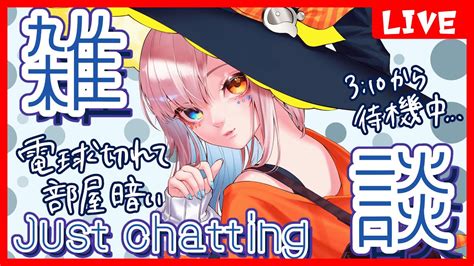 Enjp 皆様からのおはようを15集めたい朝活雑談配信 Envtuber 個人vtuber Justchatting 雑談