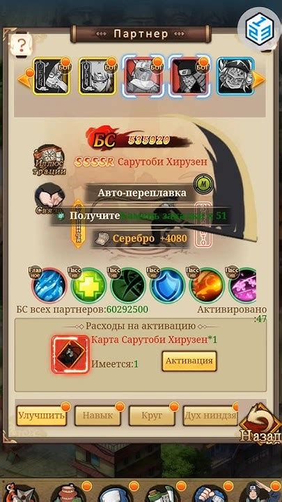 Наруто схватка ниндзя, искусство ниндзя, прорыв ниндзюцу, путь ниндзя ...