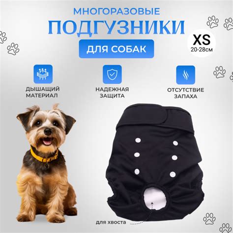 Трусы для собак,кошек и котов /многоразовые подгузники для животных ...