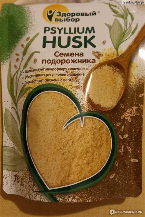 ООО "Фитэра" "Здоровый выбор" Psyllium Husk Семена подорожника - «Как ...