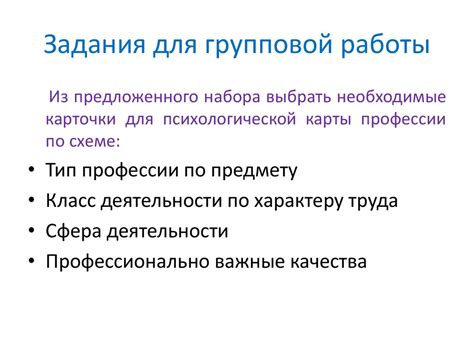 Секреты выбора профессии - презентация онлайн
