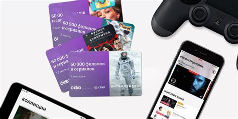 как отключить подписку окко на компьютере