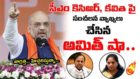 Breaking News Amit Shah Cm