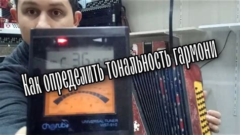 Как определить тональность гармони? - YouTube