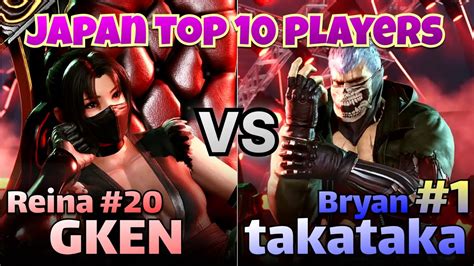 Japan Top Players Gken Reina Vs Takataka Bryan Tekken