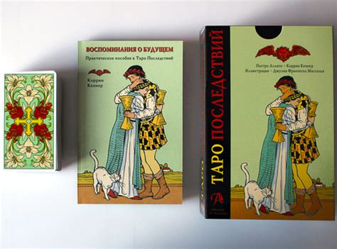 Набор Таро Последствий (карты + книга на рус.языке) - купить