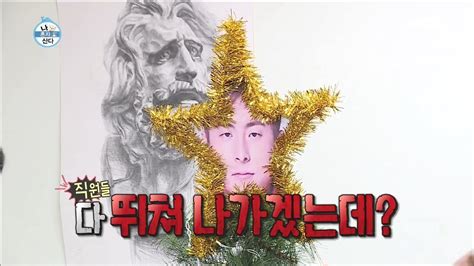 HOT the boss and the employee 나 혼자 산다 YouTube
