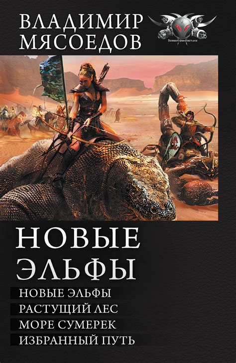 Циклы книг фантастика: Фантастика. Лучшие серии книг - ReadRate
