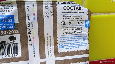 Молоко Честное коровье 2,5% - «Парное молоко долгого хранения, кошка ...