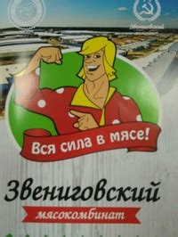 МК "ЗВЕНИГОВСКИЙ" | Продуктовый магазин от производителя. 2024 | ВКонтакте