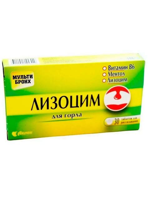Таблетки для рассасывания Лизоцим для горла 30 таб., Аклен - купить с ...
