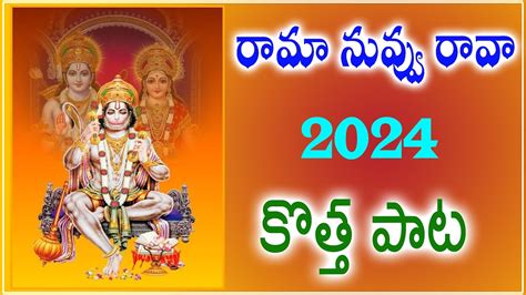 Hanuman Most Powerful Song In Telugu Hanuman Latest Songs Lord