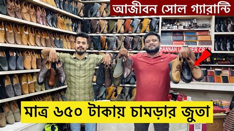 মাত্র ৬৫০ টাকায় চামড়ার জুতা কিনুন 😱 Original Leather Loafersshoes