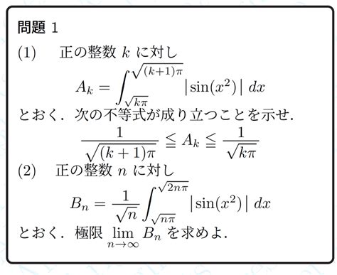 2023年東京大学理系数学｜magico