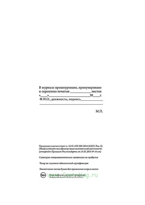 Книга учета бланков аттестатов о среднем образовании для награжденных ...