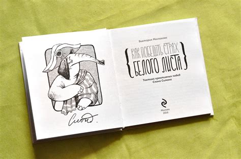 {МОИ СТРАХИ}, авторская книжка-картинка on Behance