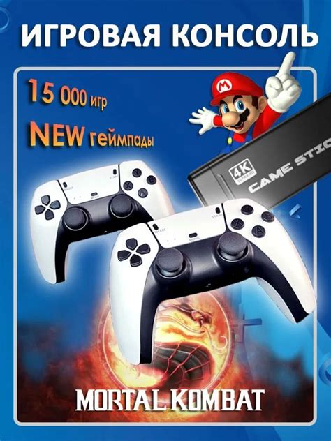 Игровая приставка Game Stick Pro 64gb, более 12000 игр, 4K Ultra HD, 2 ...